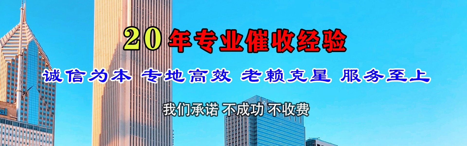 临沭要账公司