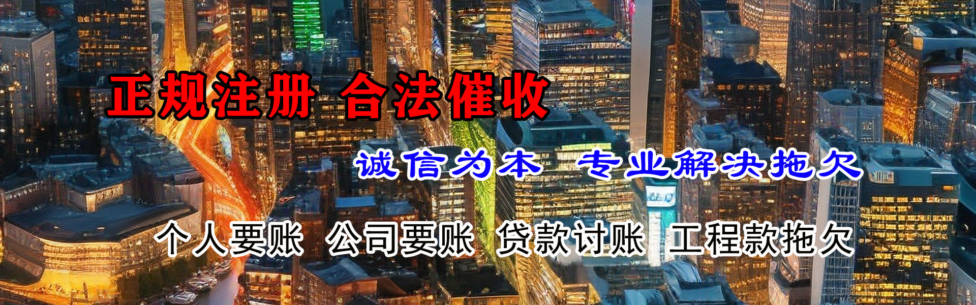 临沭腾速达收债公司